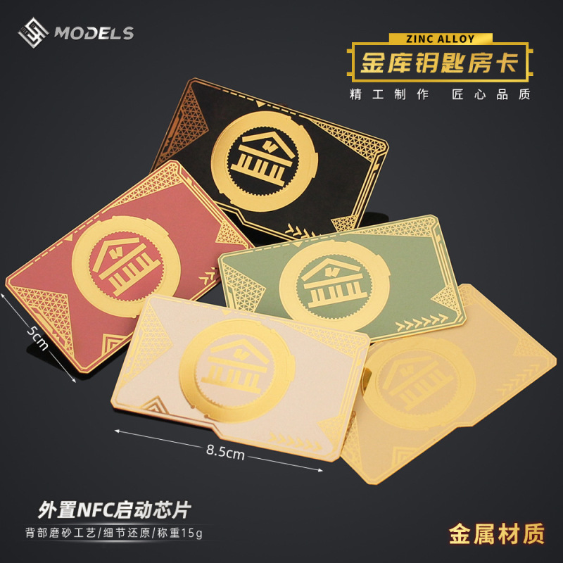 吃鸡卡启动卡 金库钥匙房卡外置NFC启动芯片游戏金属弹卡玩具道具|undefined