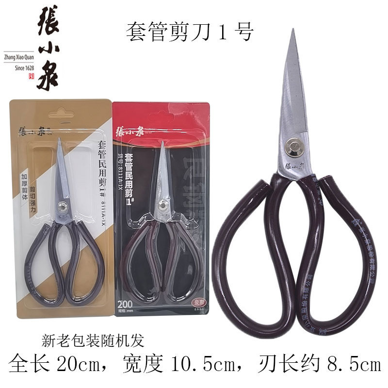 はさみ家庭用ステンレス製の先のはさみ