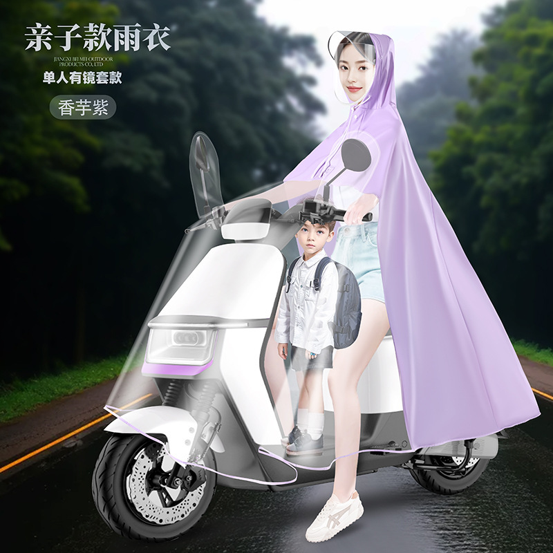 电动车雨衣单双人亲子母子长款全身防暴雨电瓶摩托车加大透明雨披|undefined