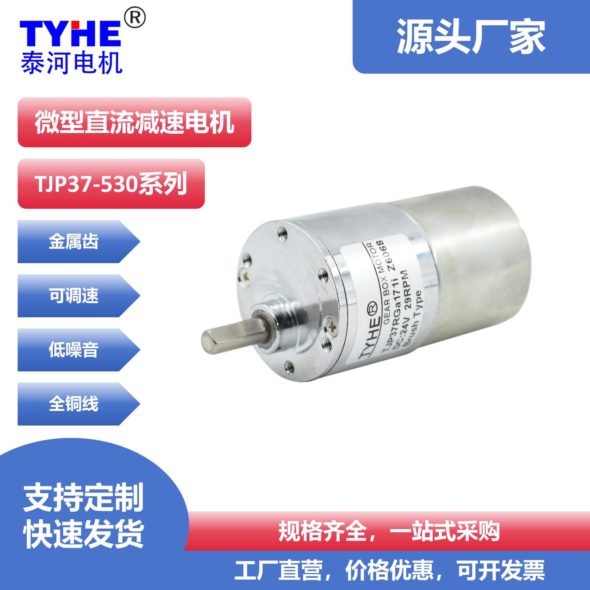 37GB热销12v 24v直流减速电机微型齿轮530电机正反转大扭矩