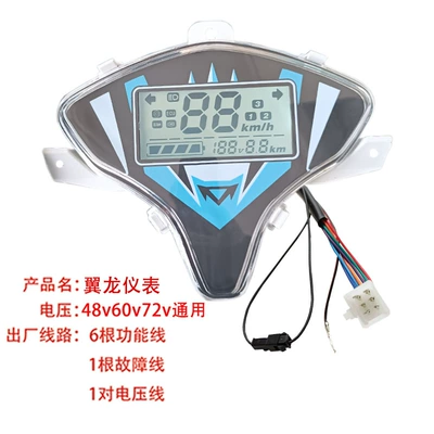 Electric Vehicle Pterosaur Instrument Jade Riding Bell Rose Appointment Electric Motorcycle Lcd Instrument Assembly Odometer 48V60V72V (Other vehicle instruments) - pterodactyl-instrument-48v60v72v-universal