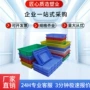 加厚长方形塑料塑胶盆周转箱