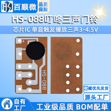 ������������оƬIC HS-088����������������3-4.5V