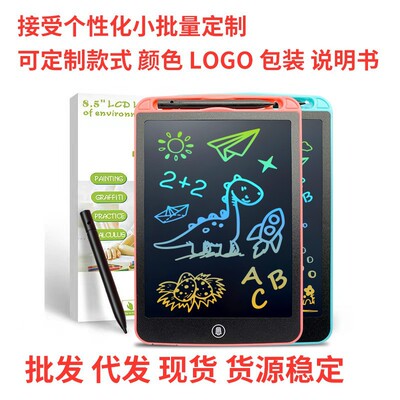 画板儿童可擦写液晶手写板8.5寸10寸12寸电子小黑板家用画画板