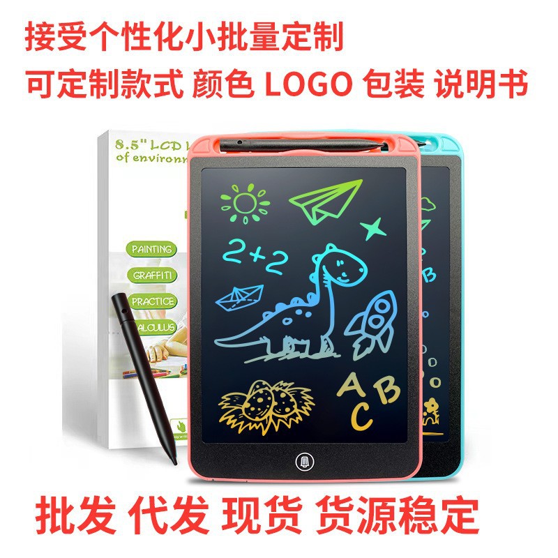 画板儿童可擦写液晶手写板8.5寸10寸12寸电子小黑板家用画画板
