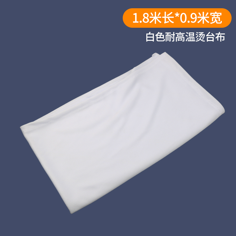 1.8m long × 0.9m wide ironing tablecloth (white)