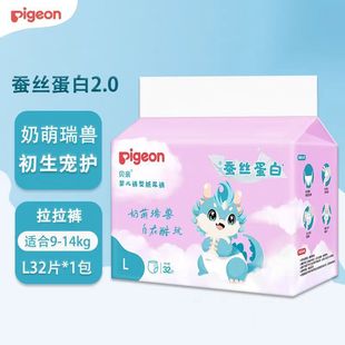 Beiqin Baby Lala Diapers (Silk Protein Series) L Code 32 XL Code 30 XXL Code 28 XXXL