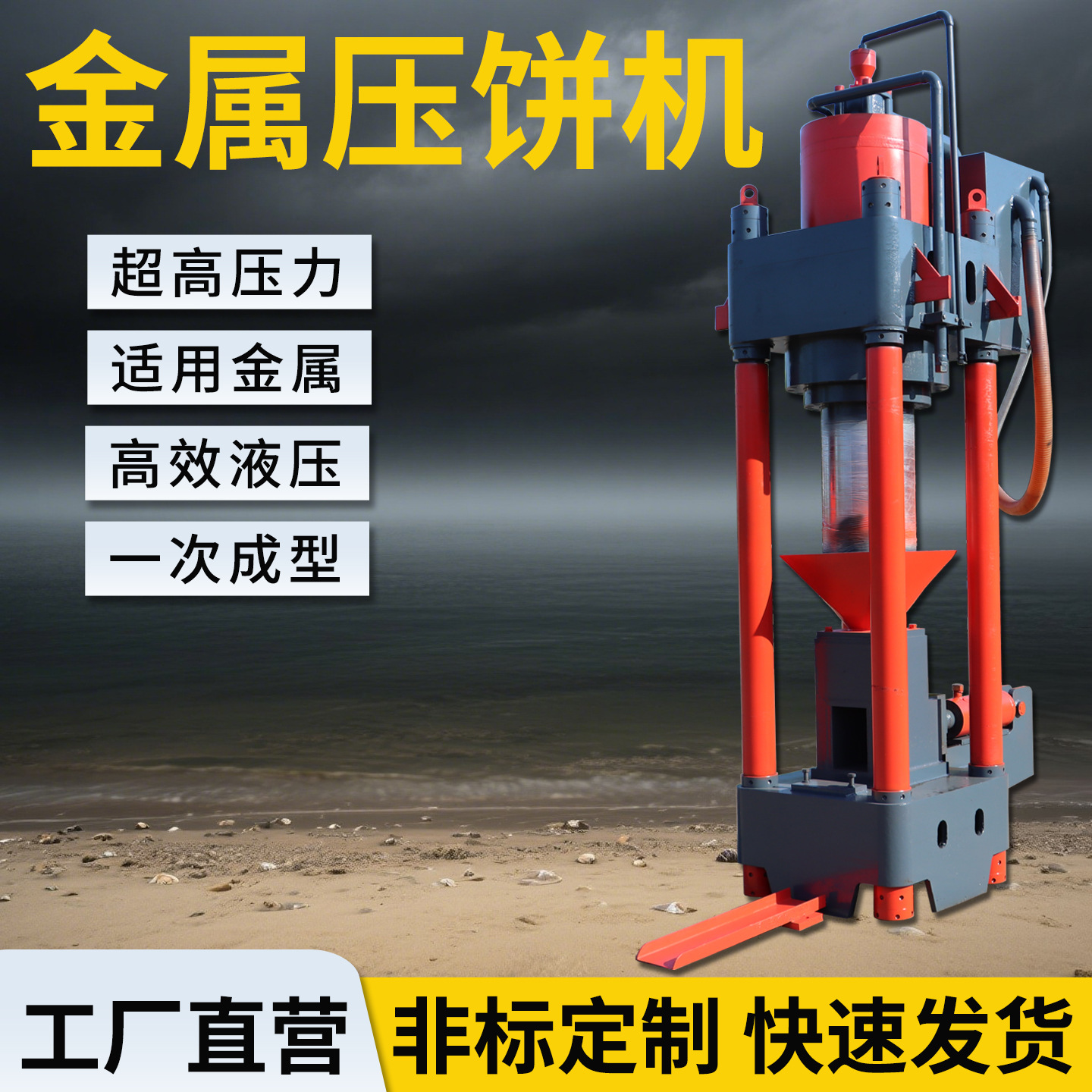 residuos de hierro escoria hierro final prensa de pastel cuánto dinero residuos de hierro triturado prensa de pastel máquina automática de pastel de chatarra