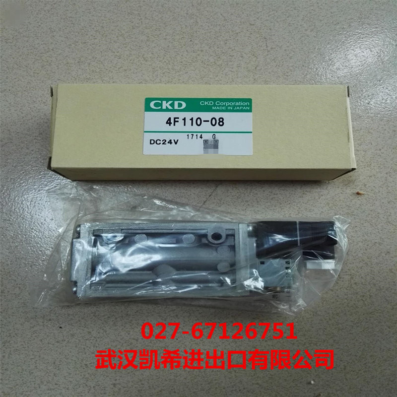 CKD电磁阀4F110-08 4F220-08 4F230-08 4F240-08 4F310-08请询价