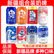 新疆特产奶啤天润西域春南达佳丽瑞源12罐/箱组合奶啤乳酸菌饮料