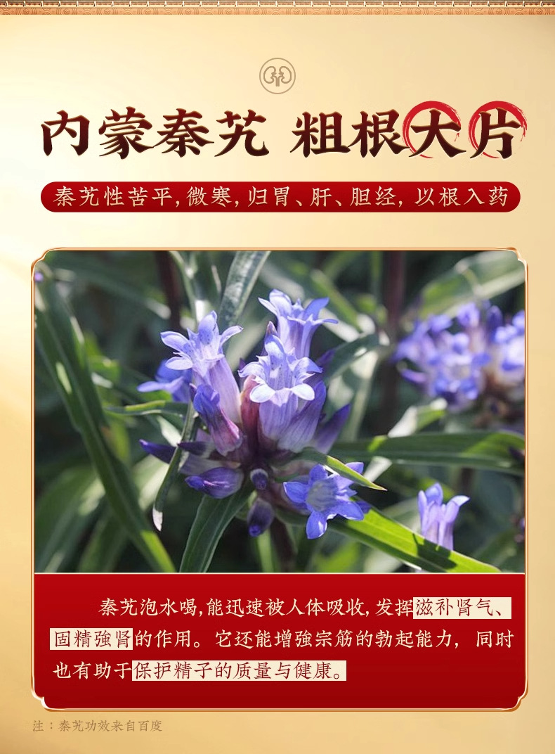 Qin Jiao Large Slices Dried Gentiana Macrophylla Root 500g Wild-Cut Herbal Tea Decoction Ingredient quality and texture