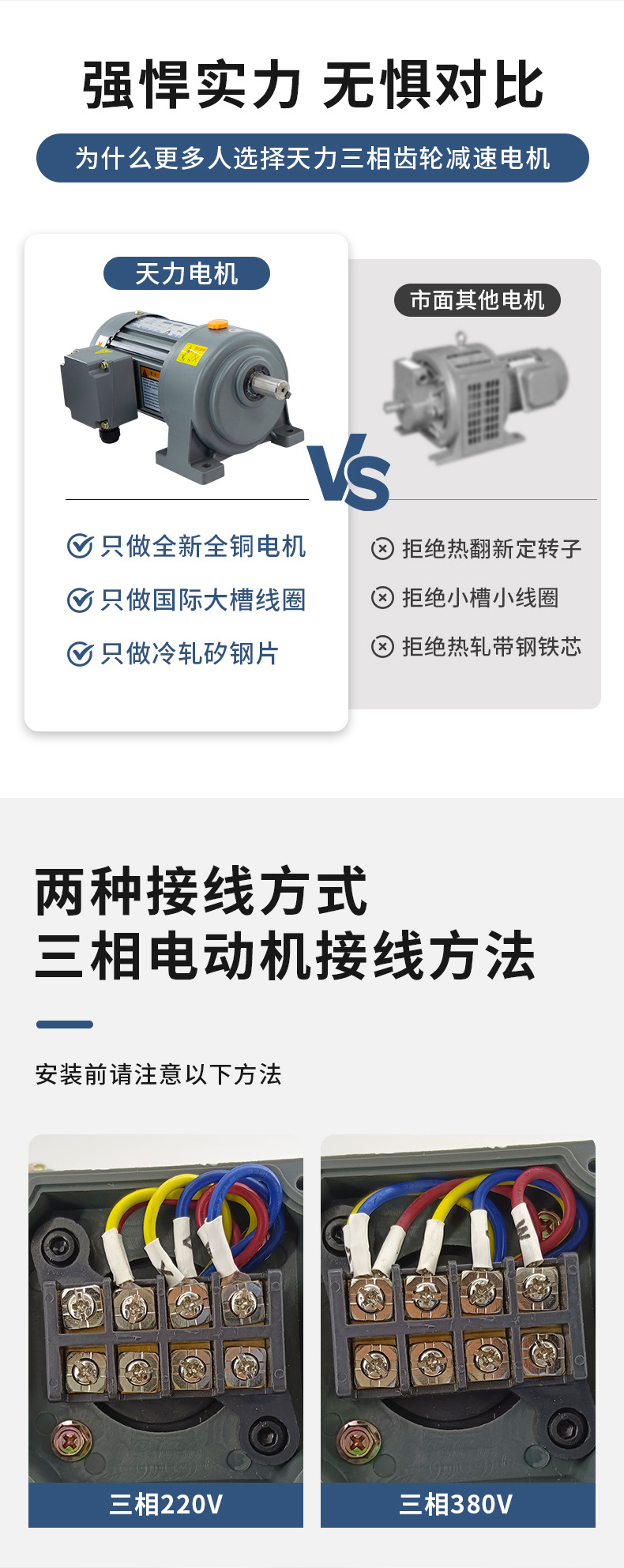 减速电机详情_04