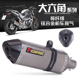 摩托车排气管 Z900 NINJA400 追600 改装排气 大六角 钛合金尾段