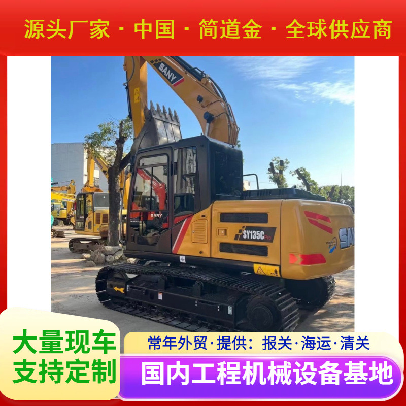 二手挖掘机出售 三一135国产挖土机 九成新中型钩机