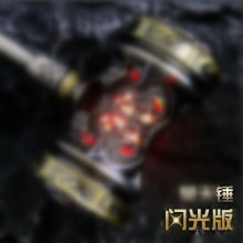 唐三闪光锤子蓝银枪暴雨黎花针全彩令牌武器玩具模型