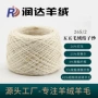 金豆子14nm混纺羊毛羊毛纱