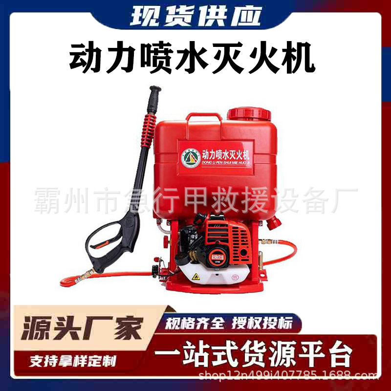 背负式高压灭火机消防救援灭火水枪动力喷水灭火器四冲程高压