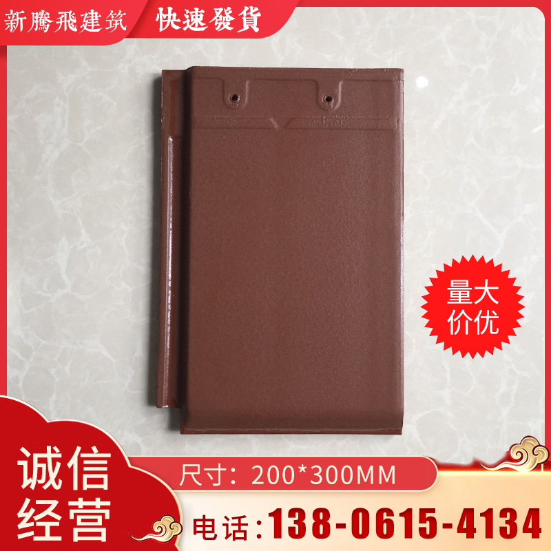 板瓦万象新腾飞硒红迷你小石板瓦江西陶瓷瓦厂家瓦片 屋顶 屋面瓦