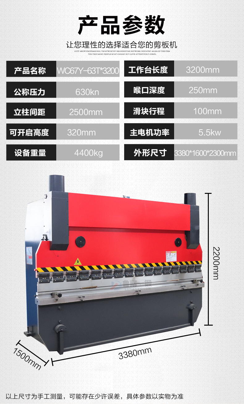 63T-3200折弯机_09.jpg