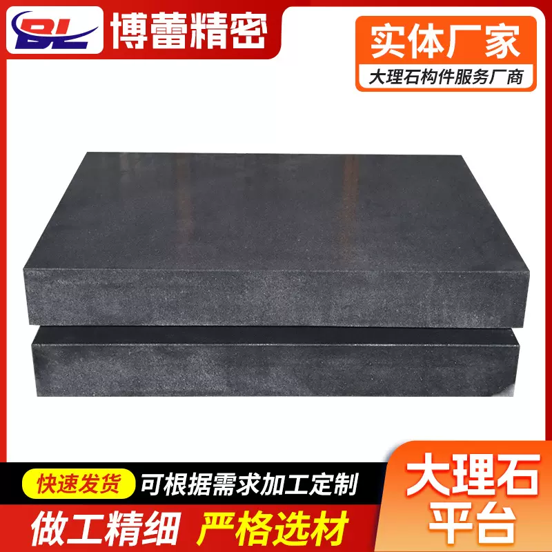 大理石平台00级高精度检验平板工作台济南青花岗石大理石平板