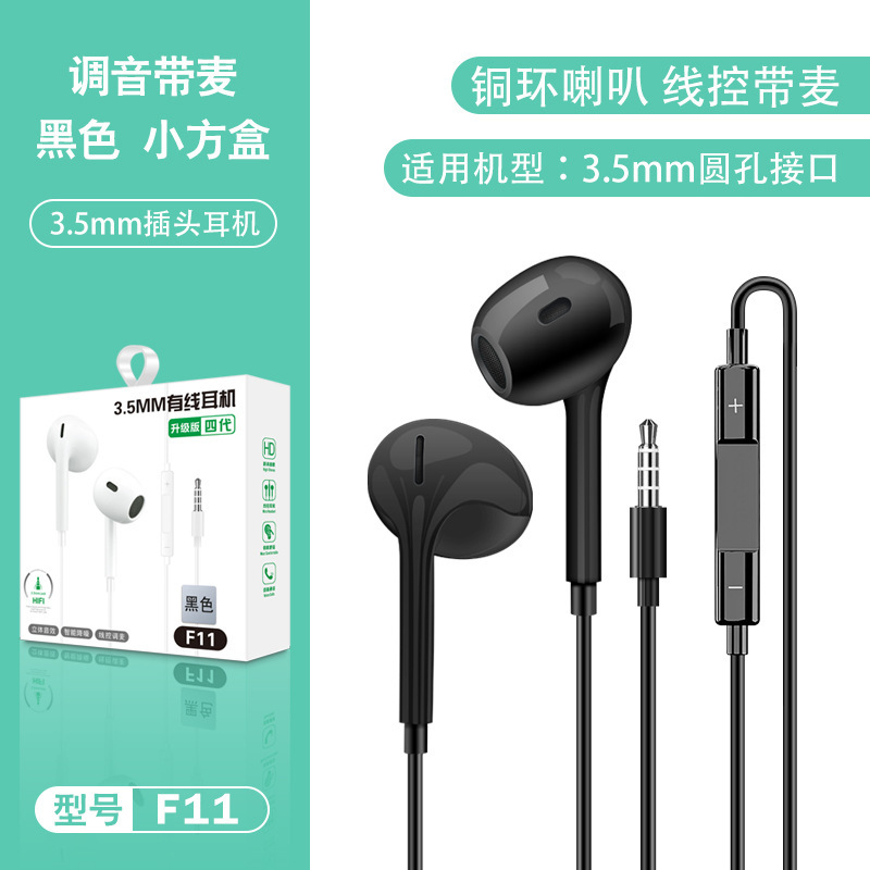 圆孔有线耳机适用苹果oppo华为vivo手机电脑入耳式手机耳麦|undefined