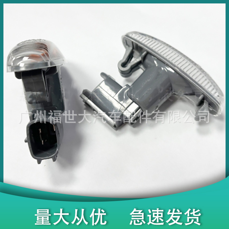 Aplicable a Toyota Vixen FS Zhixiu Yaris hoja lámpara de dirección lateral luz 81730-0D090