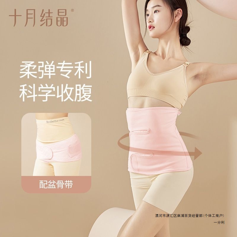 十月结晶收腹带产妇剖腹产顺产束腹带产后塑身纱布盆骨带