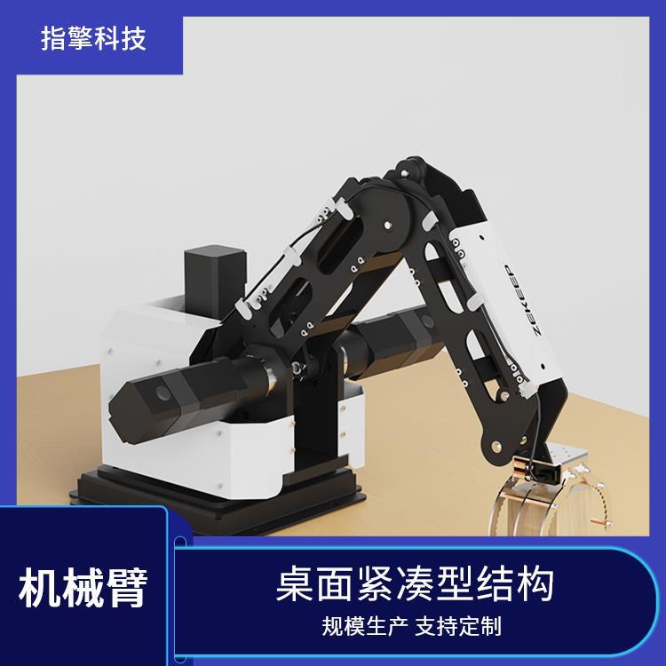 指擎科技 三轴机器人机械手臂 工业自动化执行机构 桌面紧凑型结