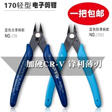 ���]��Ӽ��Q170���_ģ��ƴ�bб���������㲻�P䓆��й��Iˮ���Q