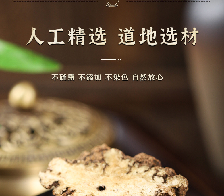 Dan Shen Chuan Xiong Ge Gen Herbal Combination 120g Dried Root Slices for Decoction and Tea key features