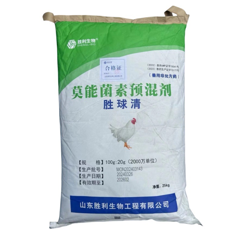 兽用莫能菌素预混剂鸡兔抗球虫牛羊用催肥促生长添加剂瘤胃素国标