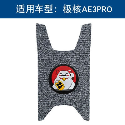 Anti-Slip Foot Pedal Mats, Special — Motorcycle pedals - black-and-gray-lucky-cat-thickness-14mm
