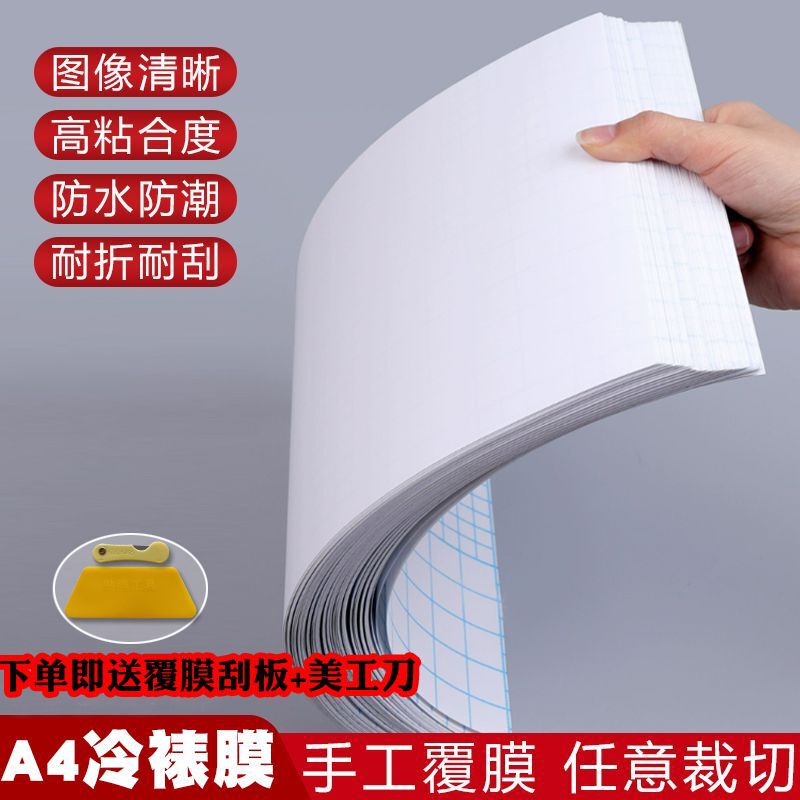 A4 Cold Laminating Film Self-Adhesive Transparent Photo Star Film DIY Refrigerator Magnet Photo 6inch Id Card Free Shipping