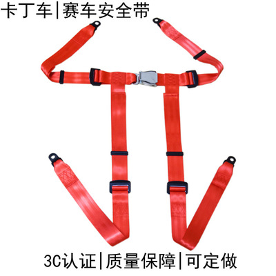 Selling aircraft Safety belt adult children Karting racing belt refit chair Seat belt