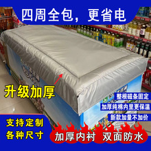 冰柜保温被冷柜遮阳隔热盖布防晒遮阳省电冰柜保温被防水冰箱盖