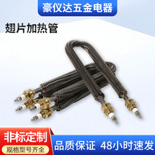散熱片不銹鋼U型翅片加熱管電熱管烘箱暖房干燒發熱管翅片加熱管