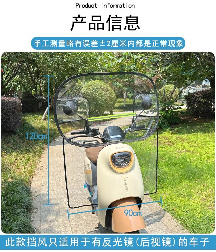 Suitable for electric vehicle windshields, transparent rainproof and windproof cover, winter cold protection, widened electric motorcycle windshield