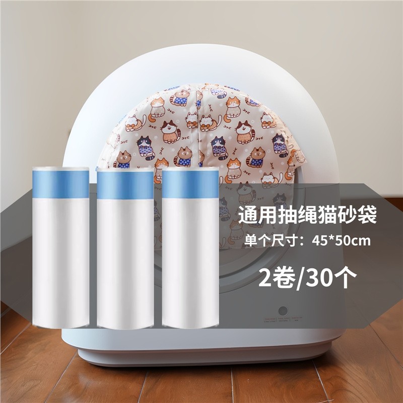 Универсальный мусорный мешок, 30 шт, 45×50см