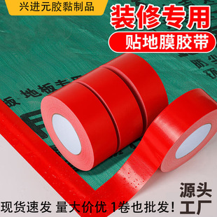 多功能工业胶带