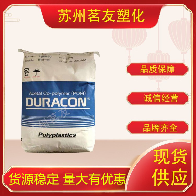 POM 日本宝理 GR-20  高刚性 增强级 高强度 高温