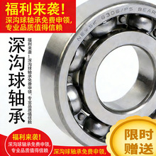6203 Bearing High-Speed Motor Mechanical Open-Sealed Rubber