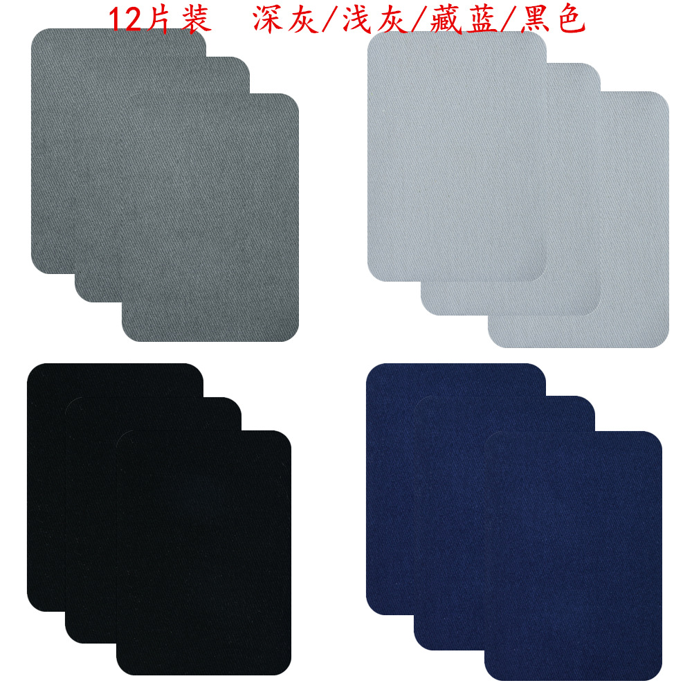 Parche de tela de algodón al por mayor parche de manga cuadrado parche de mezclilla camisa de suéter adhesivo de alta calidad parche de codo parche de rodilla