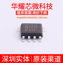 OP284ESZ ȫ��ԭ�b �zӡOP284E ���bSOP-8 �����\��