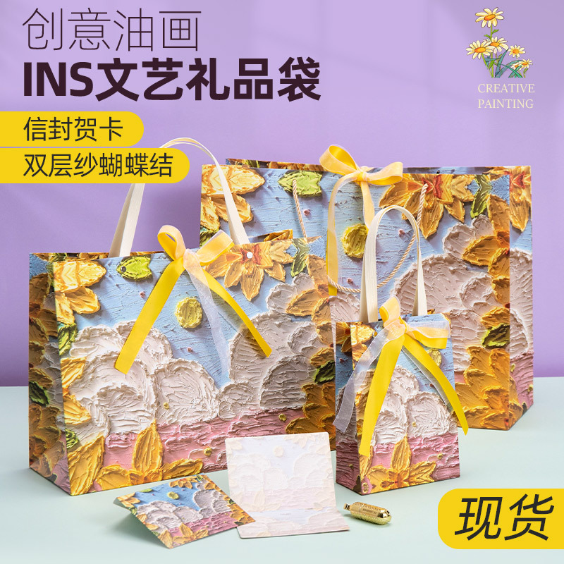 梦境花海时尚网红礼品袋伴手礼礼物袋服装店女装购物袋手提袋纸袋