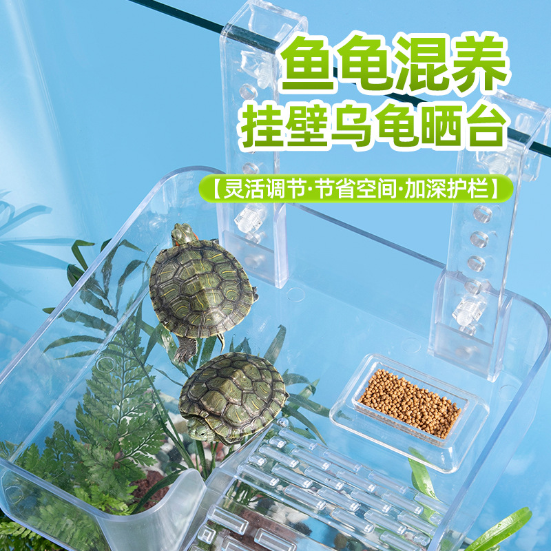 小宠乌龟晒台亚克力深水晒背爬台壁挂式吸盘透明爬梯高水位休息台