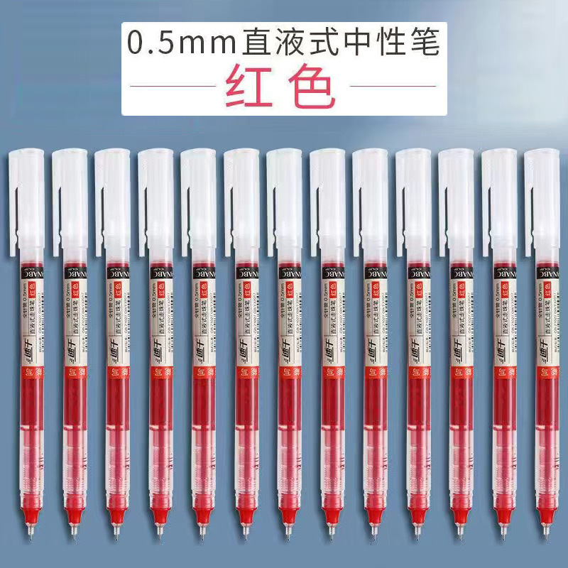 ストレート液体ゲルペン速乾性大容量ボールペン 0.5 学生針管赤ブラシ質問オフィス署名ペン|undefined