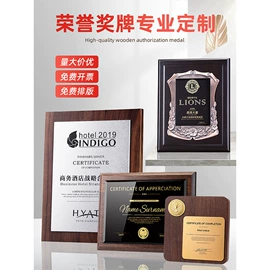 奖杯;水晶工艺品;奖牌