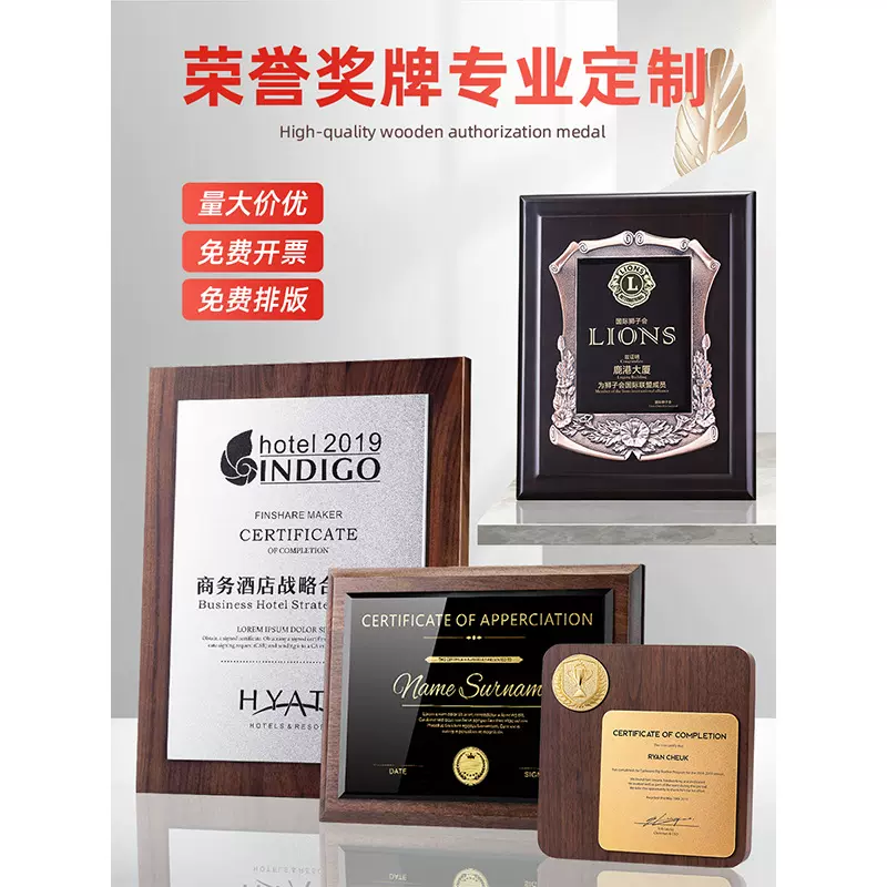 实木质奖牌水晶金箔高档荣誉牌匾铜牌加盟代理商授权牌框公司年会