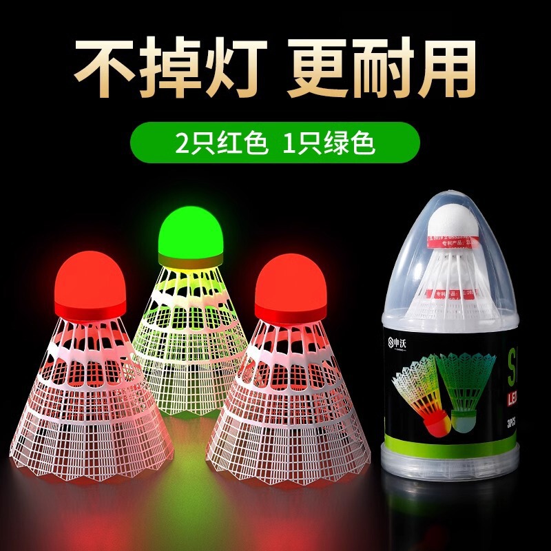 光るボールヘッドバドミントン、夜光LEDライト付き、高弾性、夜間発光、防風、耐久性のあるナイロンバドミントン|undefined