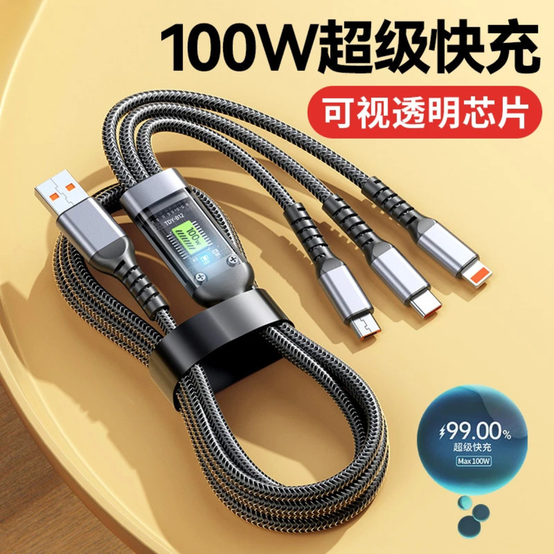 源工場は一引き三100W超速充データ線三合線にアップル華為安卓通用を適用する|undefined